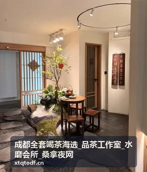 成都全套喝茶海选_品茶工作室_水磨会所_桑拿夜网品茶工作室参考